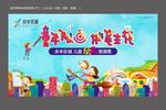 房地产绘画活动