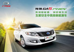 五星安全 新能源车