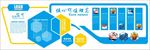 企业文化墙