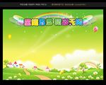 评比栏 宣传栏