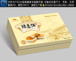 绿豆饼包装