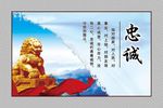 廉政文化