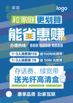 能省钱惠赚钱海报