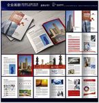 企业形象画册封面内页