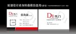 D1木门名片