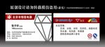 电器名片