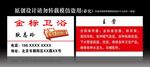 金标卫浴