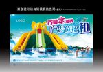 水上世界
