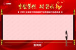 签到墙