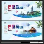 巴厘岛