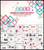 PPT模板