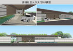 高档社区大门