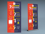开业展架 活动展架