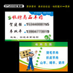 收购名片