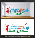 阅览室文化墙 校园文化墙