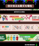 文明城市公约 垃圾分类墙绘