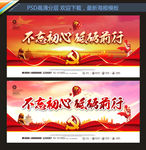 不忘初心 砥砺前行