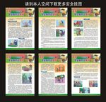国家职业病防治规划