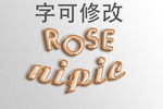 玫瑰金字体