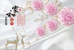 3d立体珠宝花朵电视背景墙