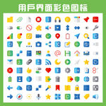 用户界面彩色图标