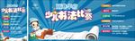 少年书法大赛
