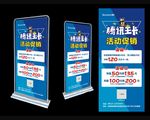腾讯王卡展架