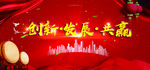 企业展板