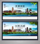 河源