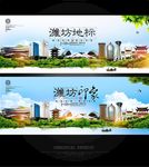 潍坊