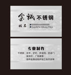 银色名片