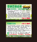 疏通 家政