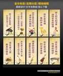 音乐标语