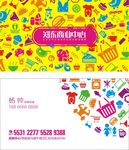 商业地产 万达 招商 名片