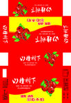 山楂树下