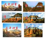 天斧砂宫
