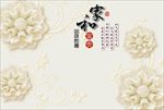 3d浮雕花朵电视背景墙