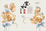3d立体荷花电视背景墙