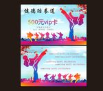 跆拳道名片优惠券会员卡