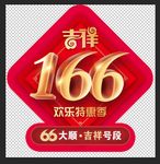 166号段异形玻璃贴