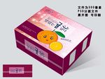 桔子文件为展开图 可以印刷