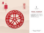 林肯新春祝福