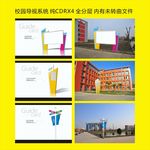 校园导视系统