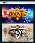 全民K歌
