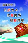 质量方针