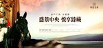 绅士 骑马 马 骑士 欧式 皇