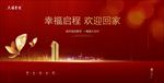 房地产广告