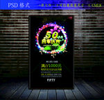 50周年海报