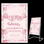 婚礼水牌