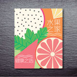 水果